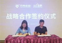 方向陶瓷与三维家达成战略合作，打造终端精英团队  方向陶瓷  X  三维家