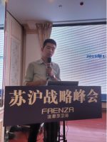 热烈祝贺法恩莎卫浴苏沪区域战略发展峰会成功召开