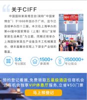 9月8-11日，虹桥·中国家博会约定你