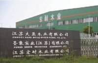 宏耐地板|匠心品质成就品牌荣誉