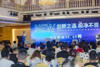 爱玛特新品暨战略研讨会圆满落幕，智能科技引领净水生活