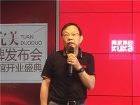 全民家居3.0时代，团多多全品类家装直购平台首发