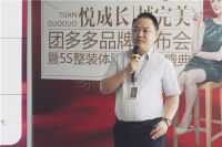 全民家居3.0时代，团多多全品类家装直购平台首发