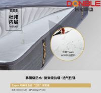 东宝床垫引领健康生活，打造“没螨”睡眠