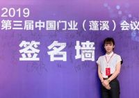 门窗行业的“万能胶”——广州高士亮相2019第三届中国门业蓬溪会议