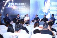 首届商务办公循环经济论坛圆满落幕