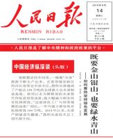 一家被四大权威媒体齐点赞的企业，为什么？