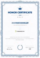 兔宝宝地板荣获“2019年度科技创新品牌”