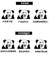 安信地板开学第一课|原来地板知识点还可以这么玩？