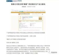 先装修后支付，正聚装饰联合土巴兔为业主提供最强保障