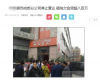 先装修后支付，正聚装饰联合土巴兔为业主提供最强保障