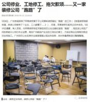 先装修后支付，正聚装饰联合土巴兔为业主提供最强保障