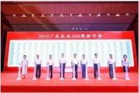 万和电气上榜广东企业500强四大榜单 领衔广东厨卫企业