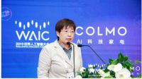 WAIC首次对话AI科技家电，COLMO引领行业步入“人机共进”