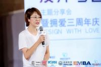 拥爱三周年主题论坛：社会创新中的设计与公益
