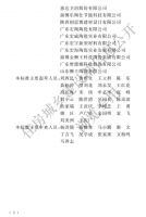 新国标《建筑卫生陶瓷工厂节能设计标准》将于10月1日实施