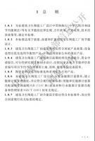 新国标《建筑卫生陶瓷工厂节能设计标准》将于10月1日实施