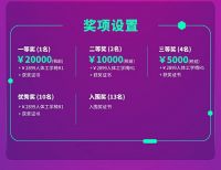 10万巨奖征集好创意，西昊海报设计大赛火热开启