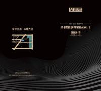 西安红星美凯龙全球家居至尊MALL盛大回归