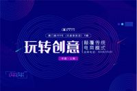 以设计赋能全产业链 “美好生活提供商”月星家居茂再升级