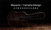 Mexarts漾美音乐系列，上海国际家具展全球首发亮相