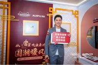 奥普携手天猫超级品牌日,开启浴室生活圈的"国潮"营销