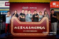 奥普携手天猫超级品牌日,开启浴室生活圈的"国潮"营销