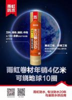 开学第一课，雨虹“新同学”前来报道