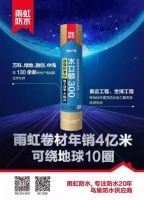 开学第一课，雨虹“新同学”前来报道