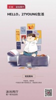 携“27YOUNG”，迷尚·两厅给年轻人造“家”