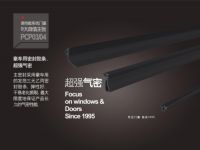 帕莱德门窗带你了解铝合金门窗的四大优势