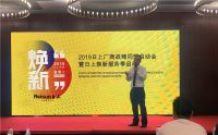 2019日上厂商战略同盟会正式启动 掀开品牌传播新篇章