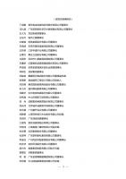 献礼70周年 |“家居行业优秀建设者”候选对象公示发布！