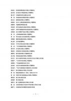 献礼70周年 |“家居行业优秀建设者”候选对象公示发布！