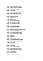 献礼70周年 |“家居行业优秀建设者”候选对象公示发布！