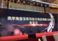 兔宝宝板材荣获“金匠榜”多个奖项！