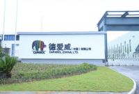 德爱威杭州建德生产基地溶剂型产品车间试产成功
