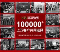 KB建滔地暖亮相CCTV-1、CCTV-13黄金时段