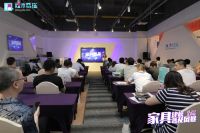 泛家居企业自主建模普及活动·东莞站回顾