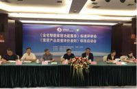 品质担当！益有参编起草《家居质量评价准则》