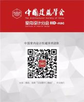 2019年《室内设计》作品展征集通知