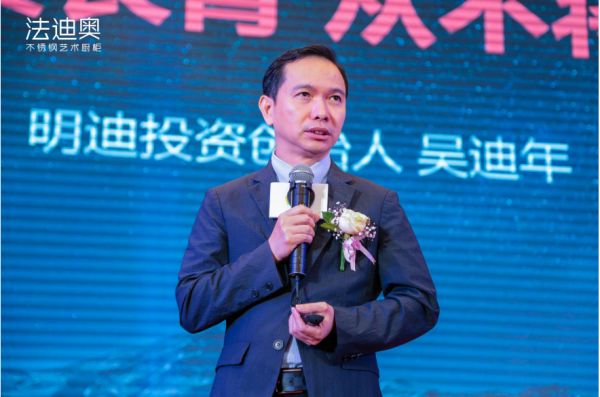 国内营销专家、知名投资人吴迪年先生分享《消费长青，从不将就》