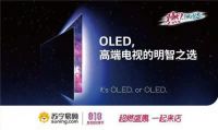 行业共识，OLED成低迷电视市场下的提振关键词
