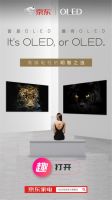 行业共识，OLED成低迷电视市场下的提振关键词