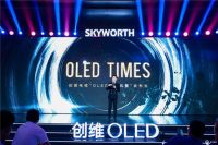 行业共识，OLED成低迷电视市场下的提振关键词