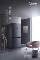 美的冰箱亮相国际IFA 冰水同框升级挑战又将获行业逆天