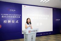 轩尼斯门窗2019粤港澳住宅精装标准“最具合作价值供应商”