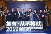 创世新生!法迪奥新一代不锈钢橱柜工艺耀世首发