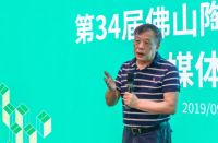 第34届佛山陶博会暨“公装奖”媒体发布会成功举行！