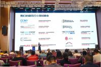 2020成都建博会“灯饰照明展”及“陶瓷卫浴展”推介暨新闻发布会成功举办！